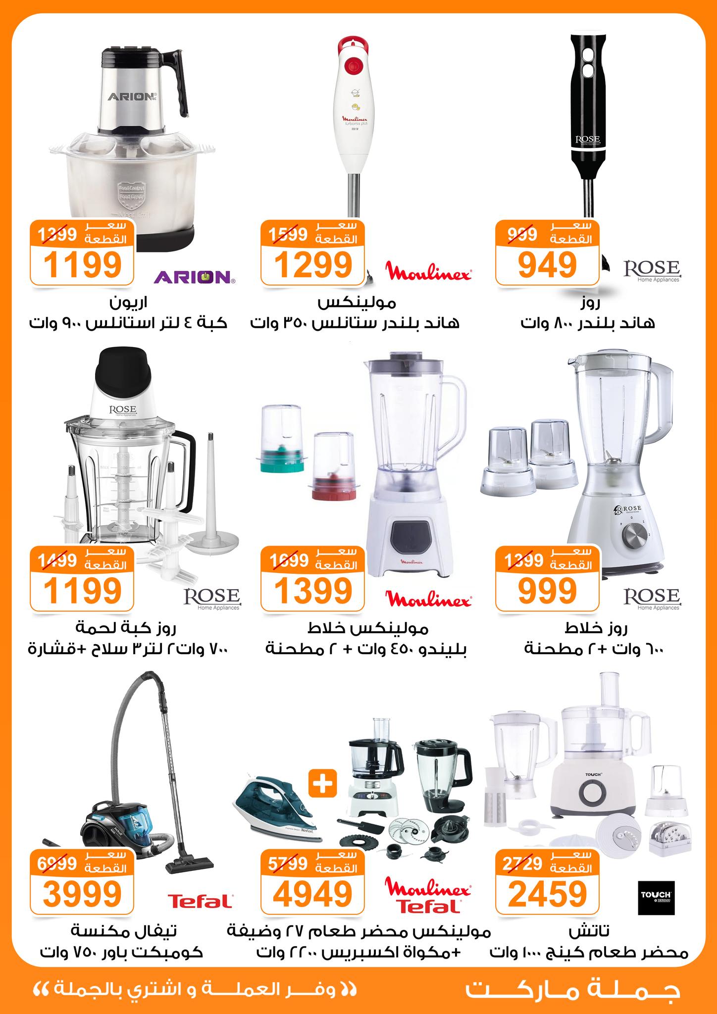 Gomla-market offers from 13nov to 3nov 2025 عروض جملة ماركت من 13 نوفمبر حتى 3 نوفمبر 2025 صفحة رقم 54